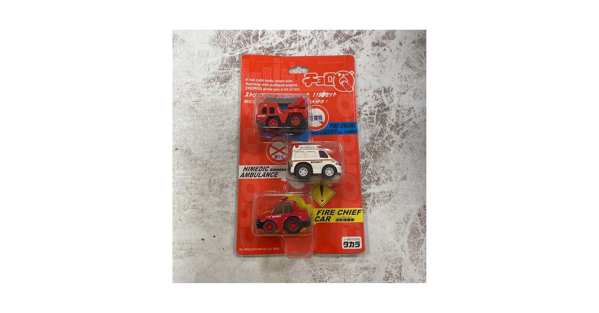 Amazon.co.jp: デッドストック 倉庫保管品 トミー チョロQ 生産